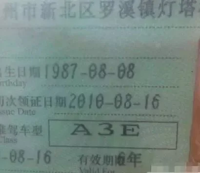 a1驾驶证报名费是多少_1