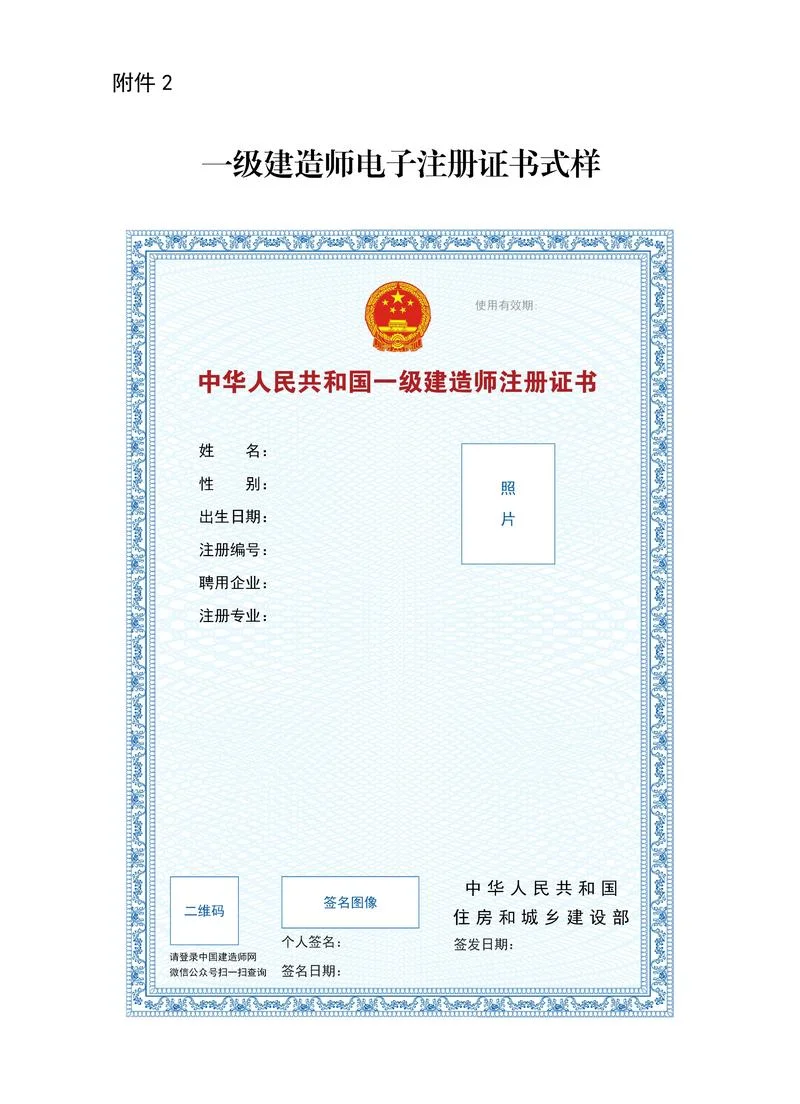 梅州市建造师_1