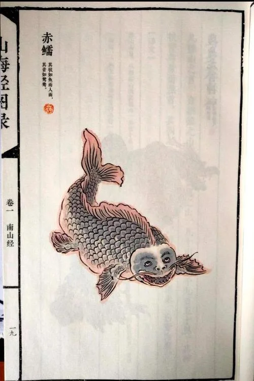 怪口历史k先生山海经_1