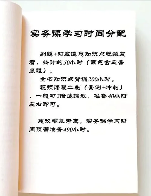 一建实务需要多少小时_2