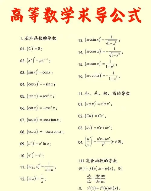 无穷小量定理一_2