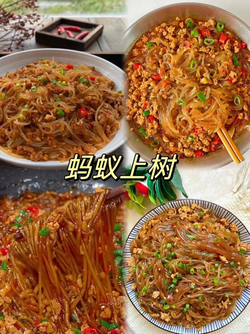 蚂蚁上树公式_2