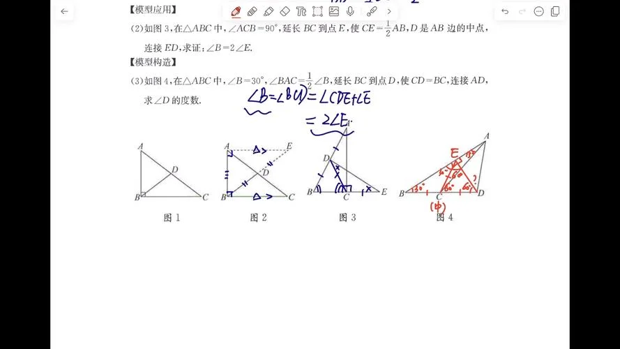 直角三角形斜边中线定理什么时候学的_2