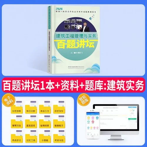 2020一级建造师市政实务教材pdf_2