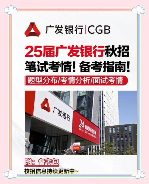 广发证券公司简介_1