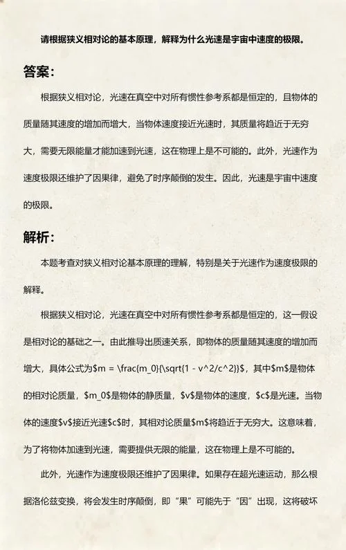 光速恒定理论_1