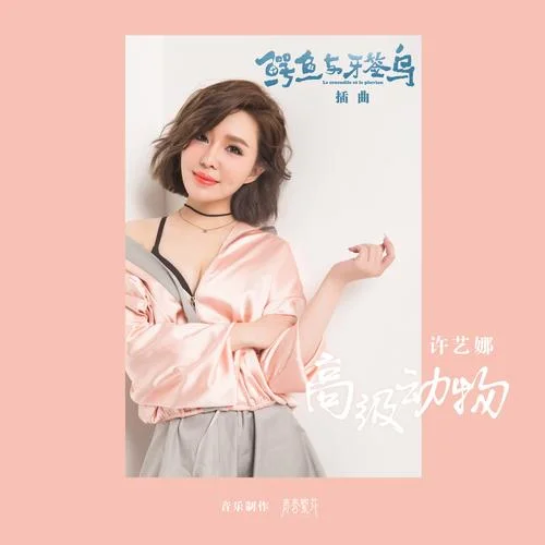 编导艺考歌曲推荐女生_1