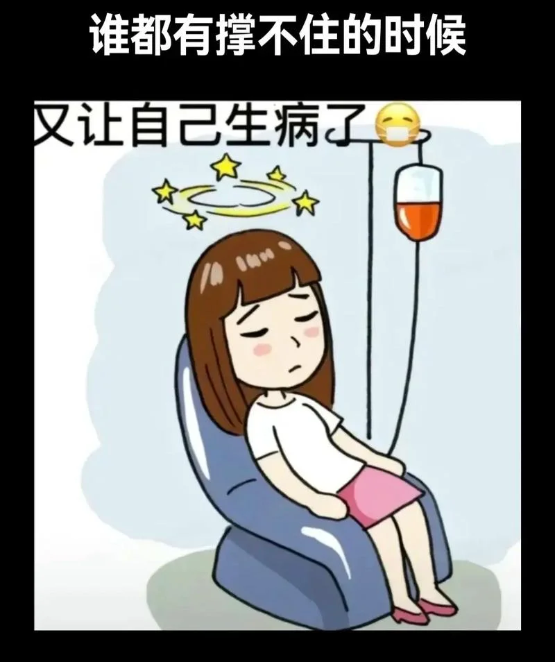 梦到自己生病了_1