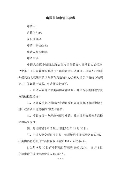 怎么网上申请留学_2