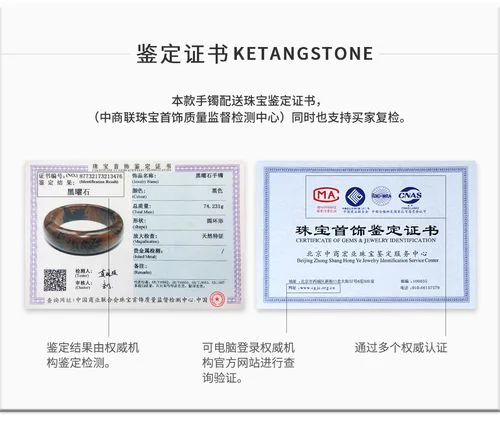 珠宝鉴定证书查询入口_1