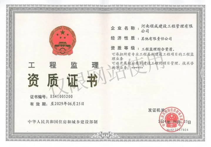 大庆工程公司资质-大庆工程公司资质