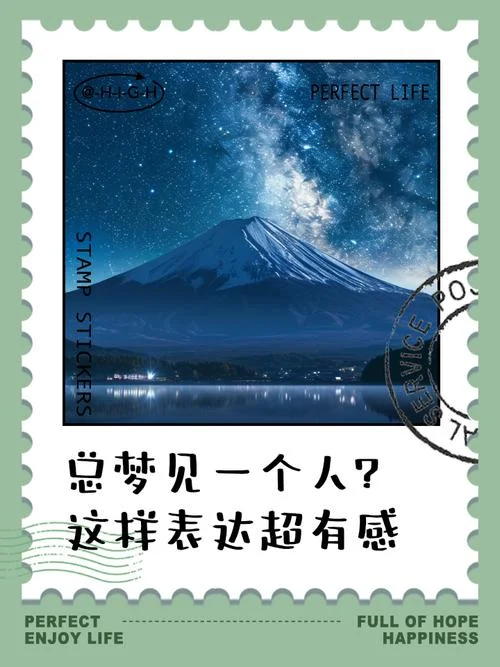 老是梦见一个人,喜欢_1