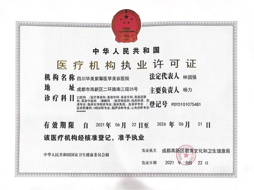 医美认证机构_1