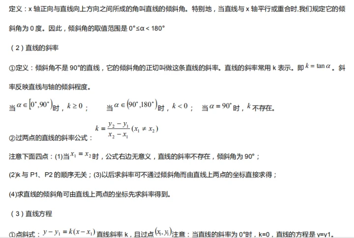 数学必修五的公式总结_1