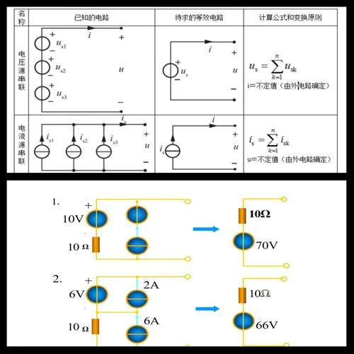 电源并联电压计算公式_1