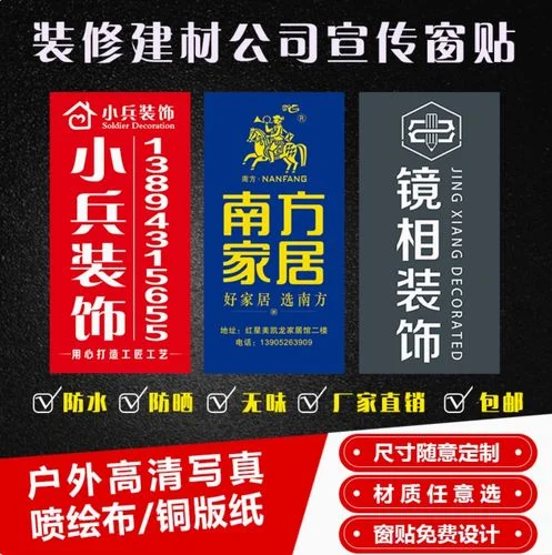 自粘胶广告画怎么贴_2