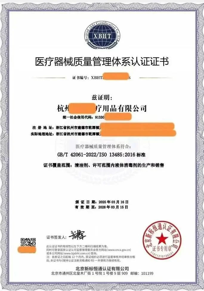 医疗管理体系认证-医疗管理认证体系