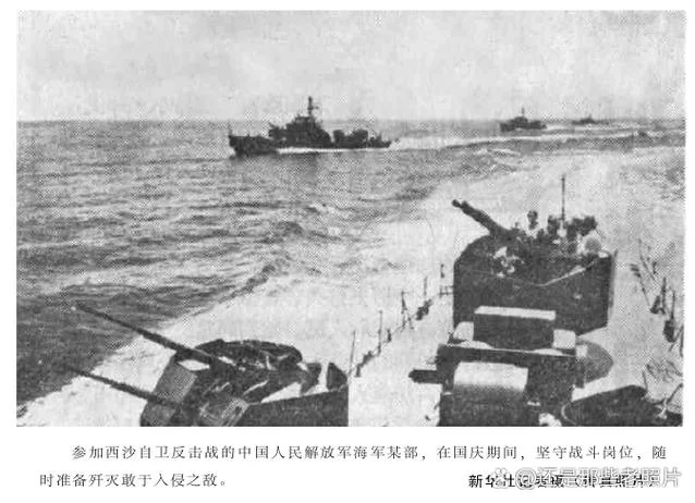 西沙之战是哪一年-1941 年