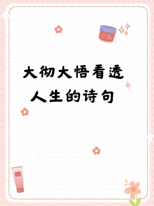 七字经典诗句人生感悟-七字经典人生感悟