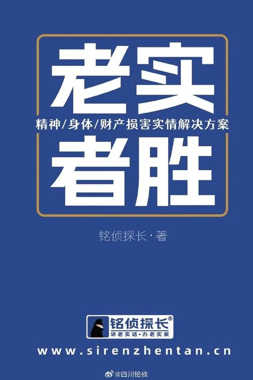 昆明侦探调查公司简介_1
