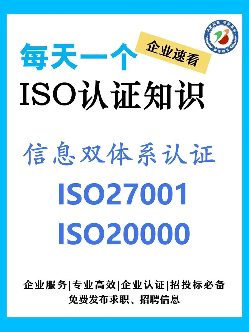iso45000认证哪家做的好_1