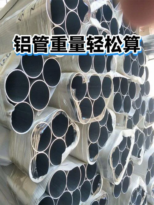 合金管计算公式_2