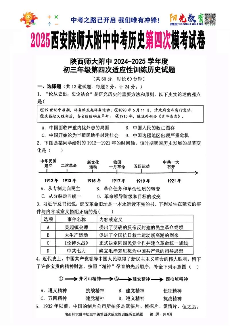 中考历史开卷_1