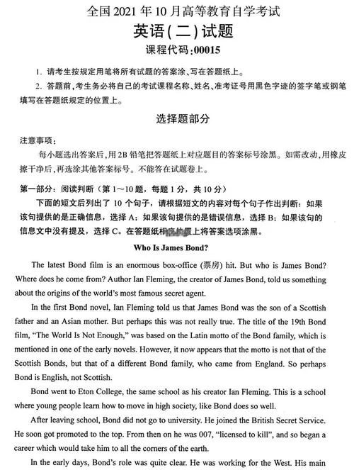 2015考研英语二阅读_1