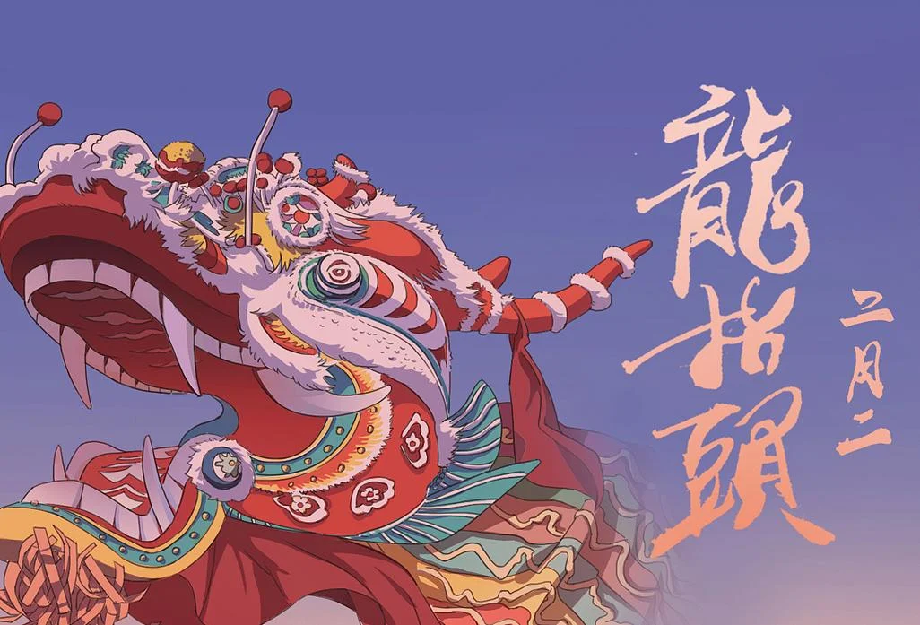 龙抬头是几月_1