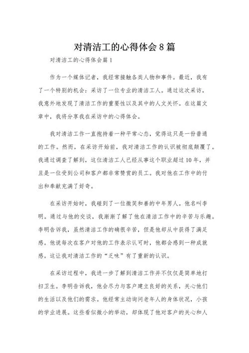工作的感悟和感言_1