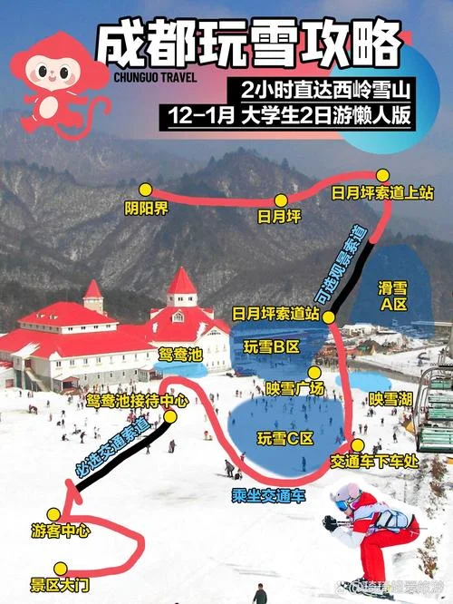 西岭雪山旅游攻略学生_2