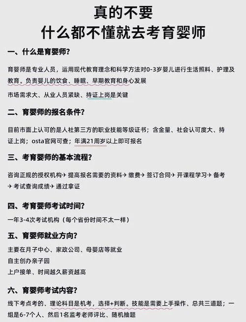 成都报考育婴师_1