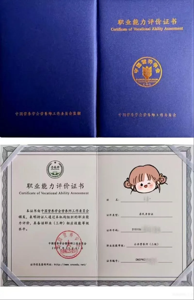公共营养师哪年取消的-公共营养师取消年份