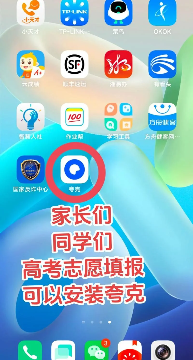 百度高考志愿助手ai_2