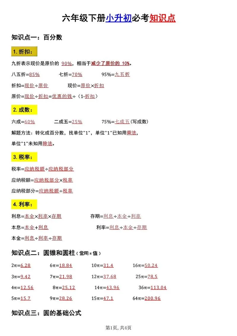 公斤换算升的公式_1