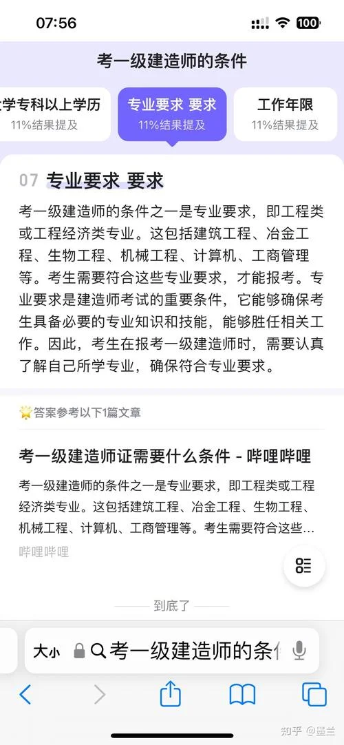 一级建造师好考吗知乎_2