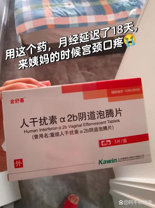 干扰素栓多少钱一盒_1