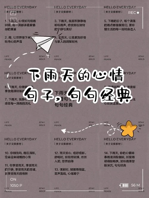 下雨天心情_1
