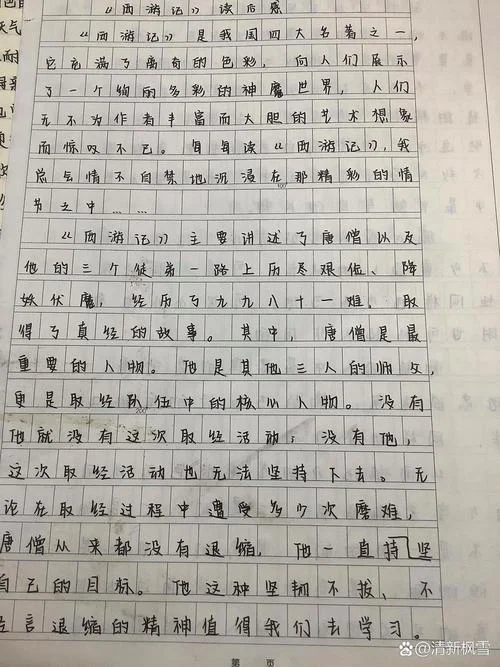 西游记心得体会女儿国-女儿国西游记心得