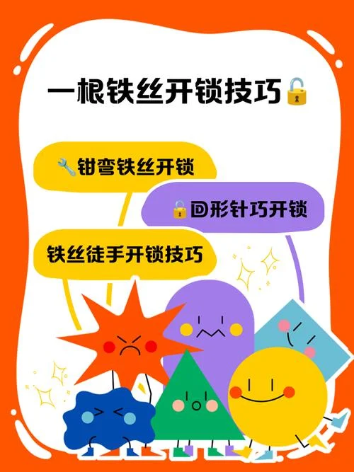 锁的型号和开锁原理-锁型号及开锁原理