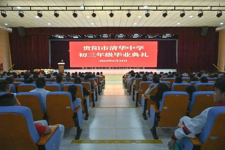 贵阳清华中学高考成绩-贵阳清华中学高考