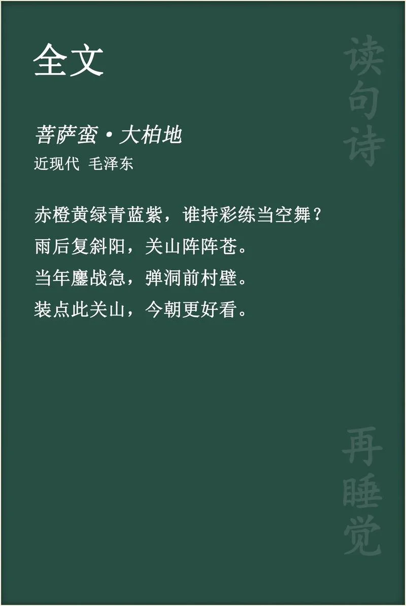 千山看斜阳出自哪首诗_2