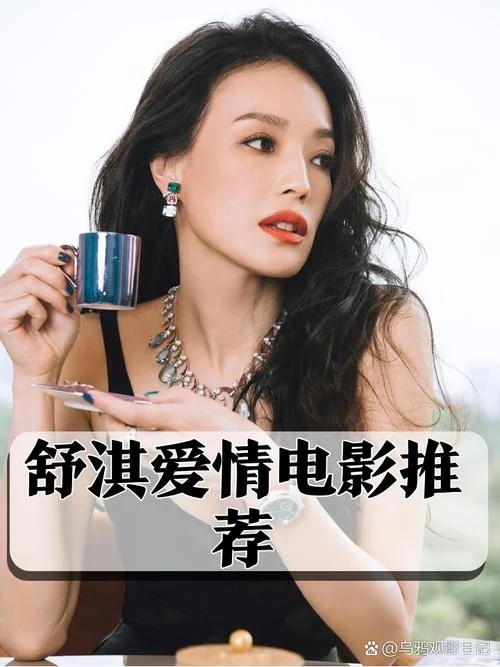 葛优舒淇电影叫什么-葛优舒淇电影名