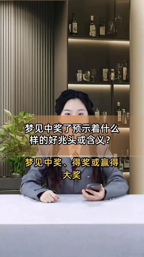 梦见买彩票中奖_1