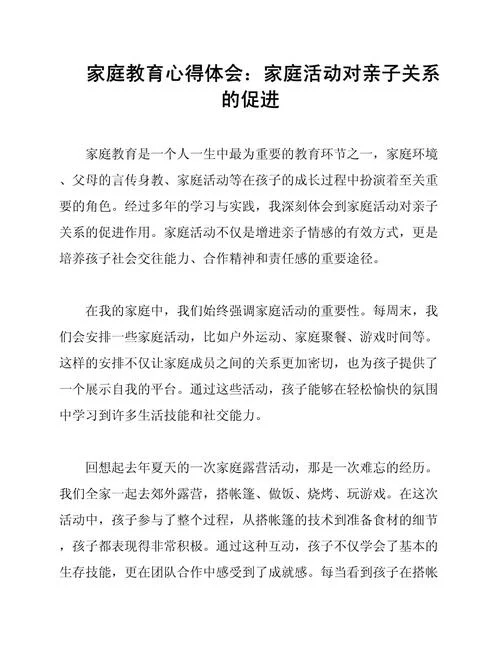 对于教育孩子的感悟-教育感悟心得