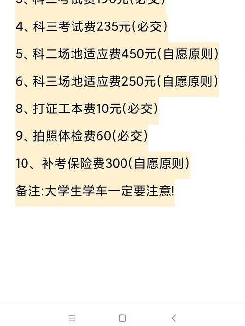 二建考试费用河北省_1