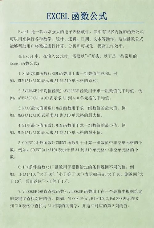 excel函数加减法混合公式_1