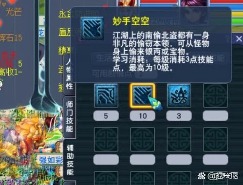 梦幻西游80级场景剧情_2