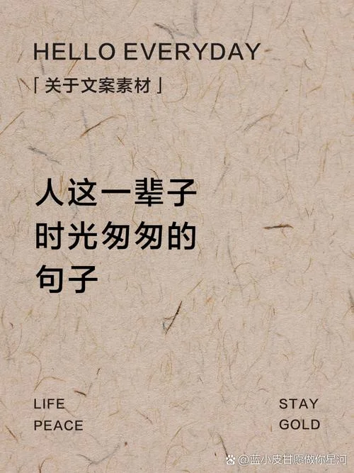 时光漫漫下一句_1