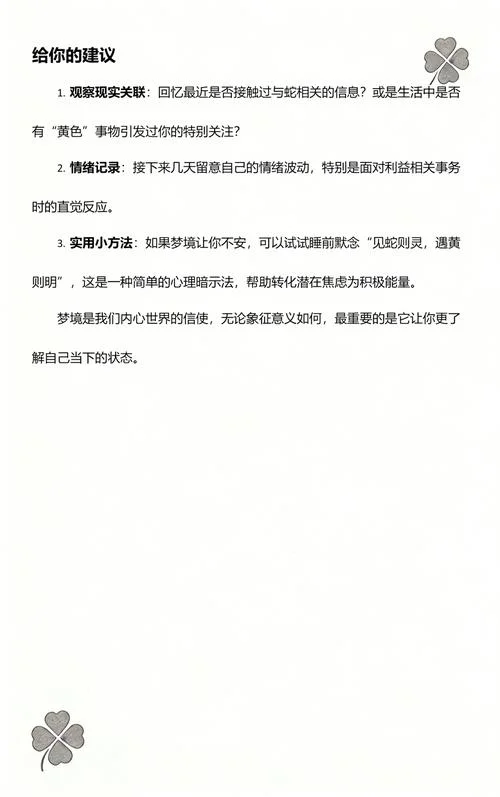 做梦梦到金黄色的蛇-金黄蛇入梦。